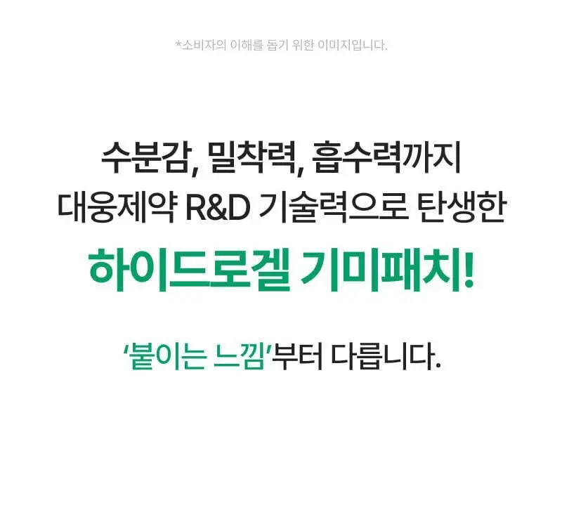 [기미잡티집착템] 이지듀 EX DW-EGF 멜라토닝 패치 5g*4매 상세페이지 11
